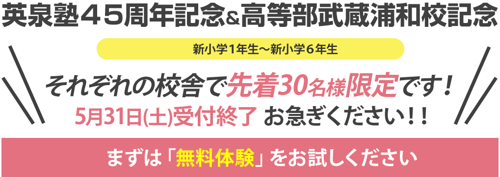 4/19受付終了お急ぎください