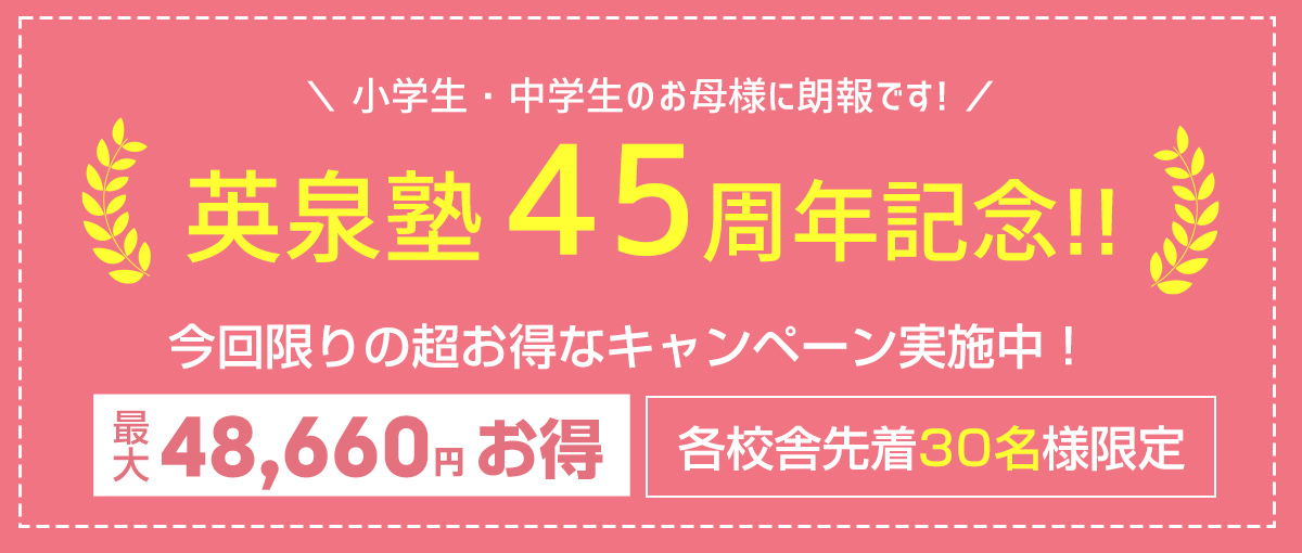 無料体験会へ参加しませんか？