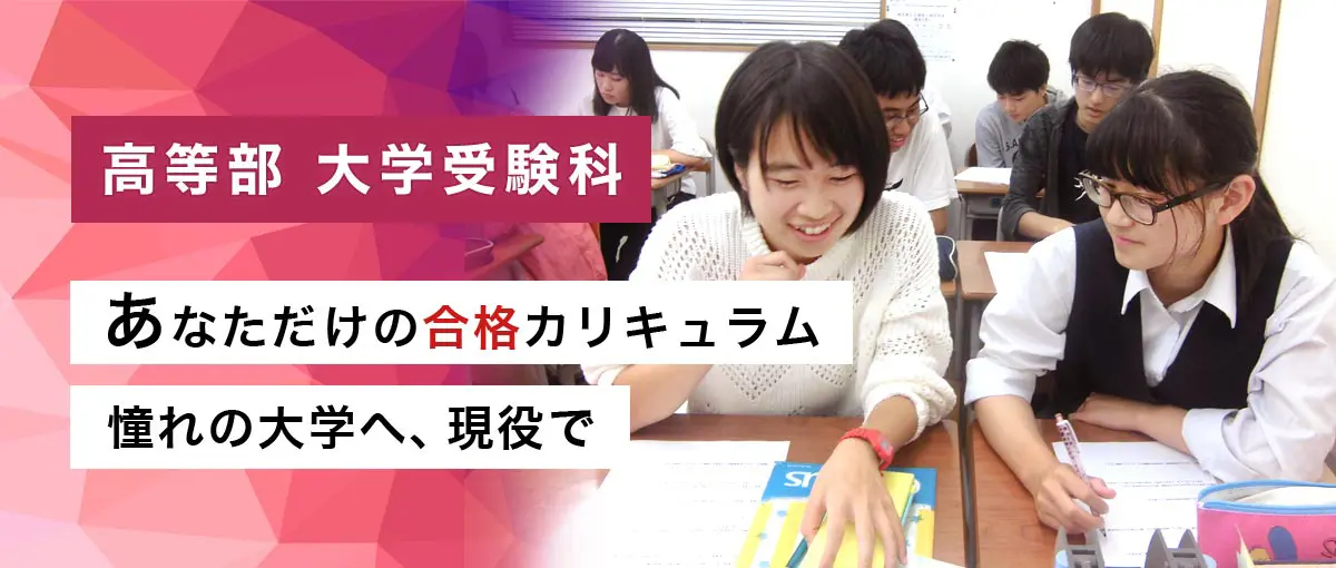 高校生の部